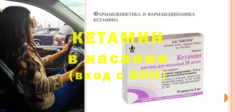 Кетамин ketamine  Буйнакск 